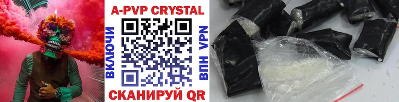 APVP крисы CK  Купить где  Губаха 