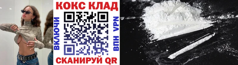 КОКАИН 99%  Купить закладки  Губаха 