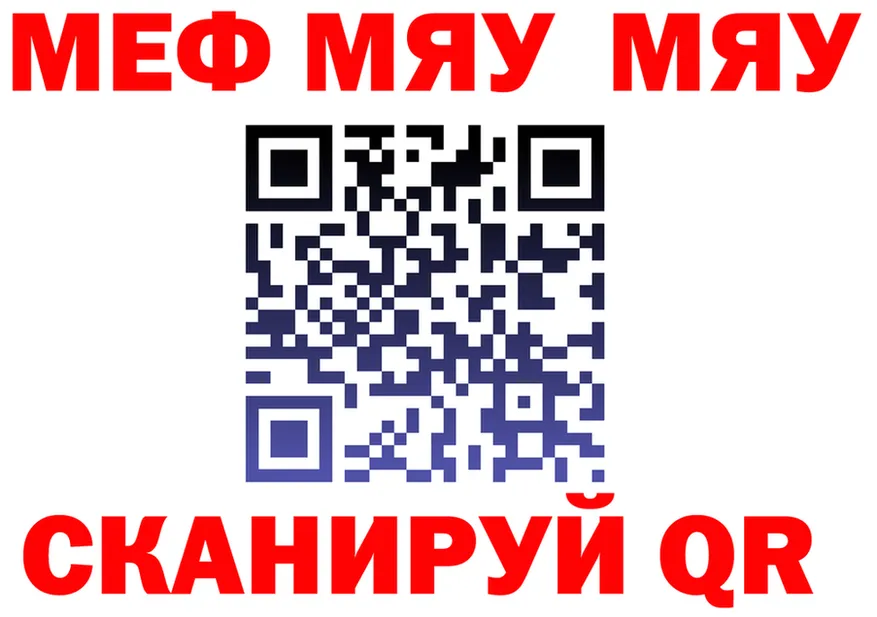 МЕФ кристаллы ТОР площадка мега Губаха