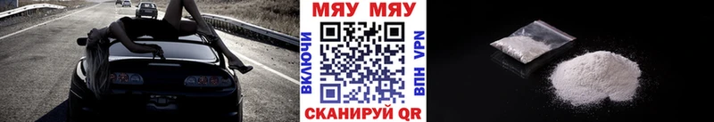 МЕФ VHQ Купить закладки Губаха