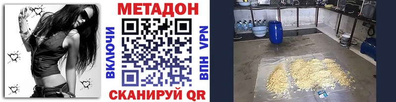 Купить  Губаха  МЕТАДОН VHQ 
